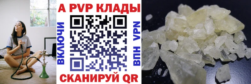Alfa_PVP Crystall Купить закладки Балахна