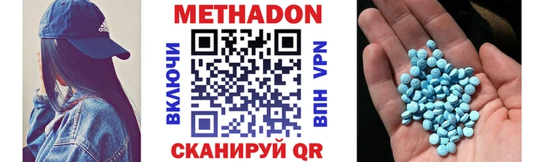 Купить закладки Балахна Метадон кристалл
